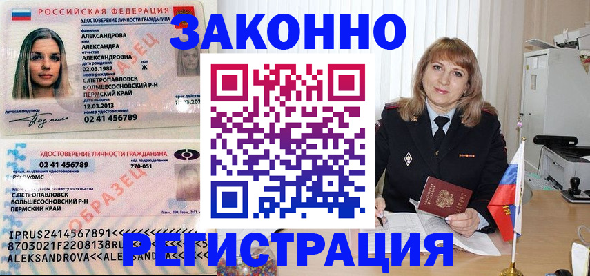 прописка иностранных граждан в Алексеевке