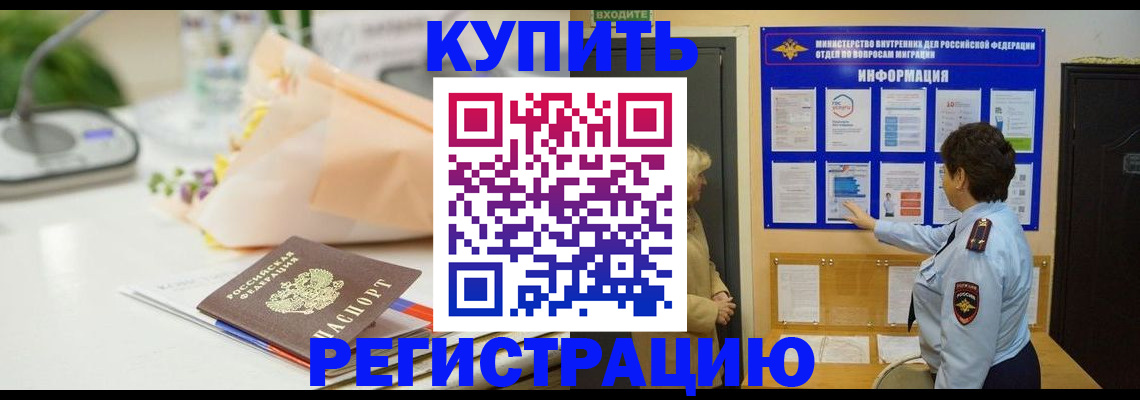 временная регистрация собственник в Алексеевке