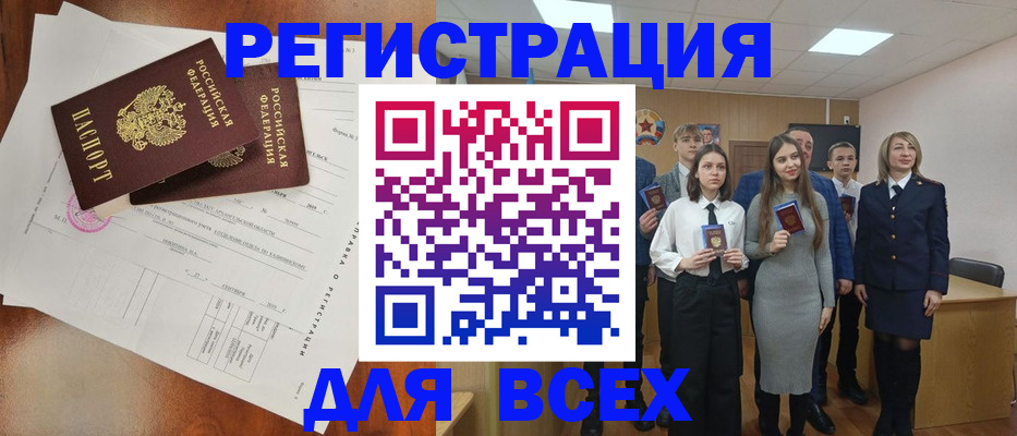 временная регистрация поиск в Алексеевке