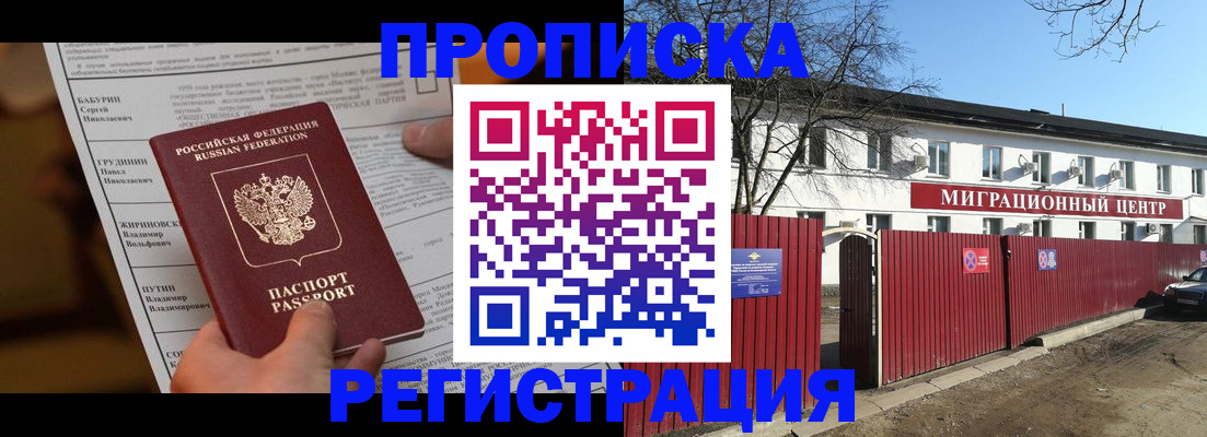 временная регистрация собственник в Алексеевке