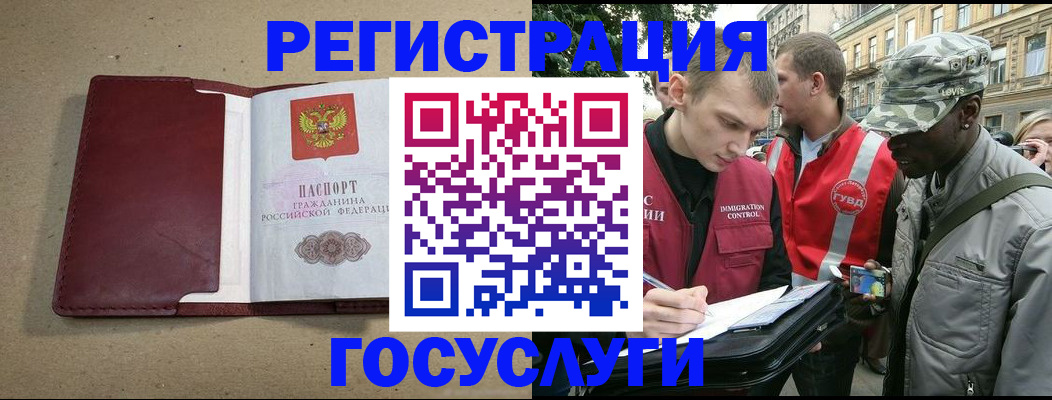 прописка в Алексеевке